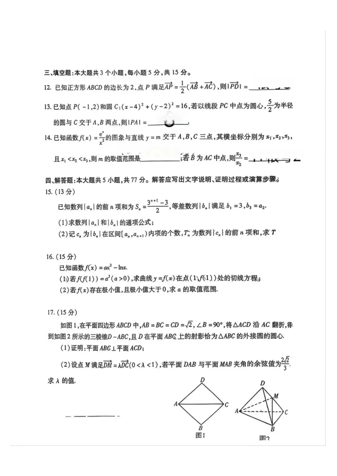 2026年4月山东潍坊高三二模模拟考试【潍坊二模】 第9张