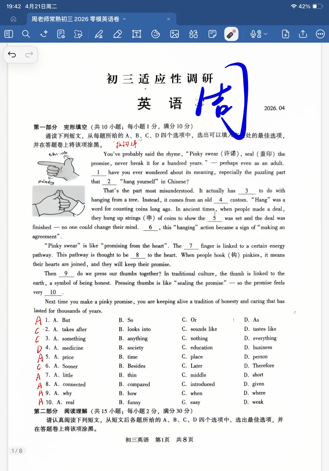 常熟初三2026零模英语试卷详解 第1张