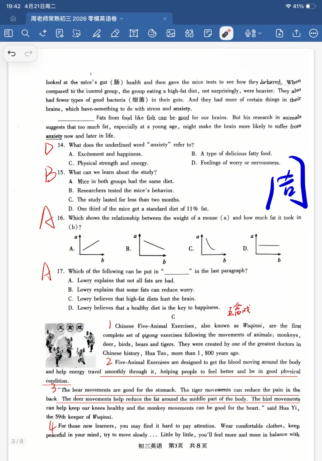 常熟初三2026零模英语试卷详解 第3张