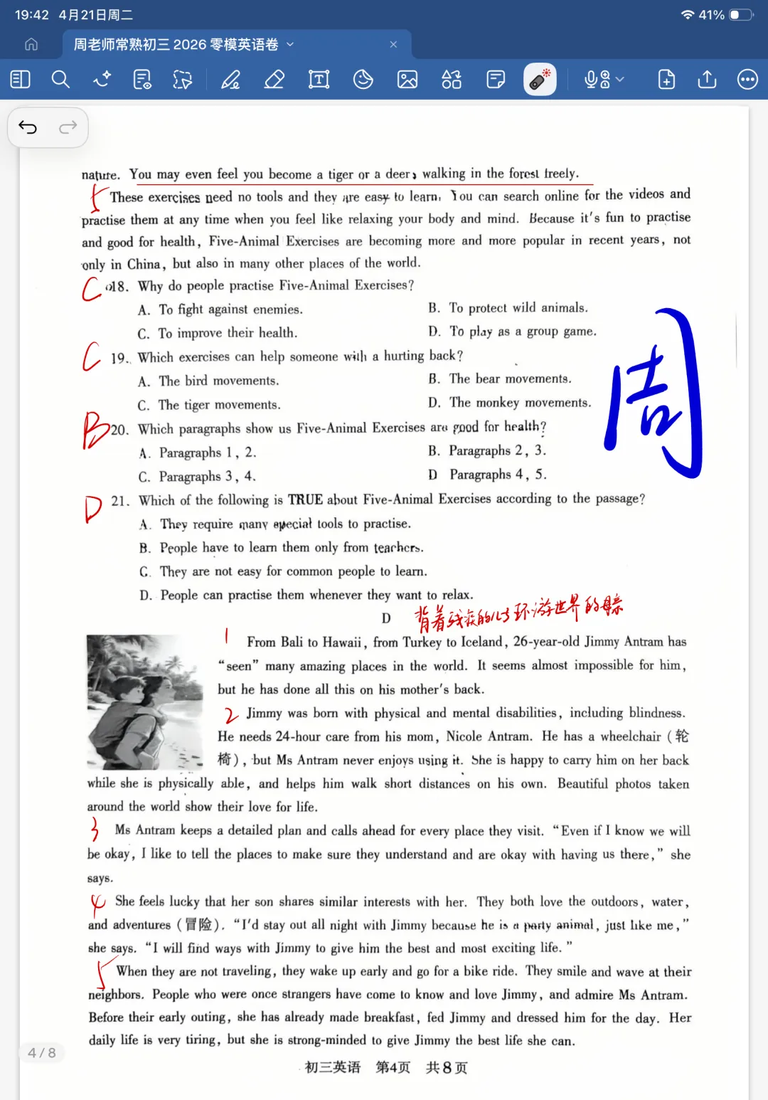 常熟初三2026零模英语试卷详解 第4张