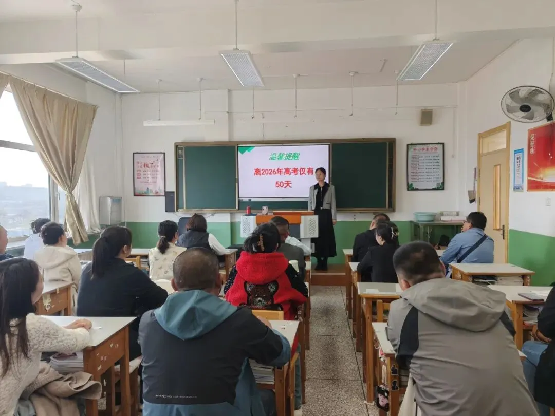 家校同心 护航逐梦——我校高三综合模拟考试分析家长会圆满召开 第39张