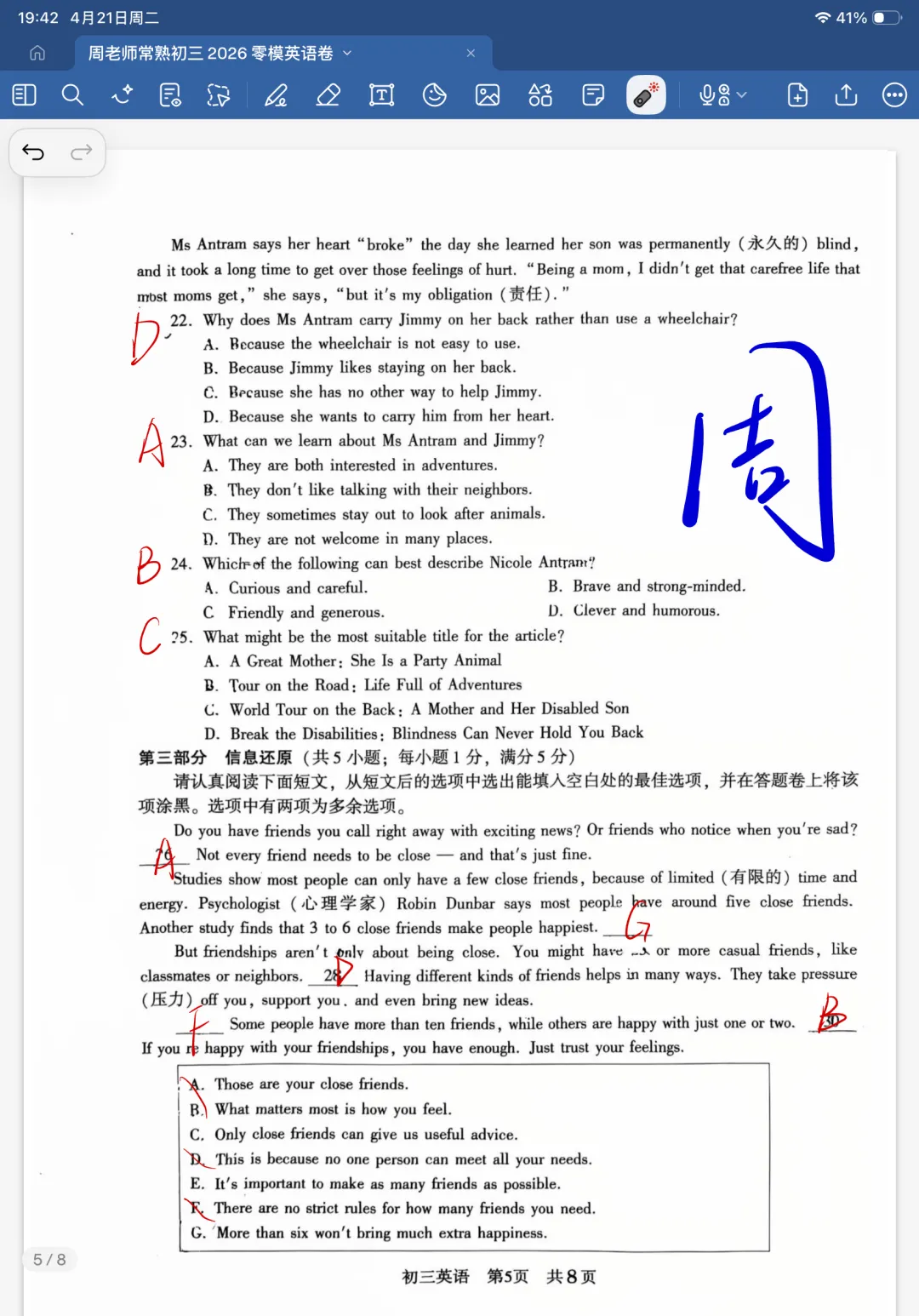 常熟初三2026零模英语试卷详解 第5张