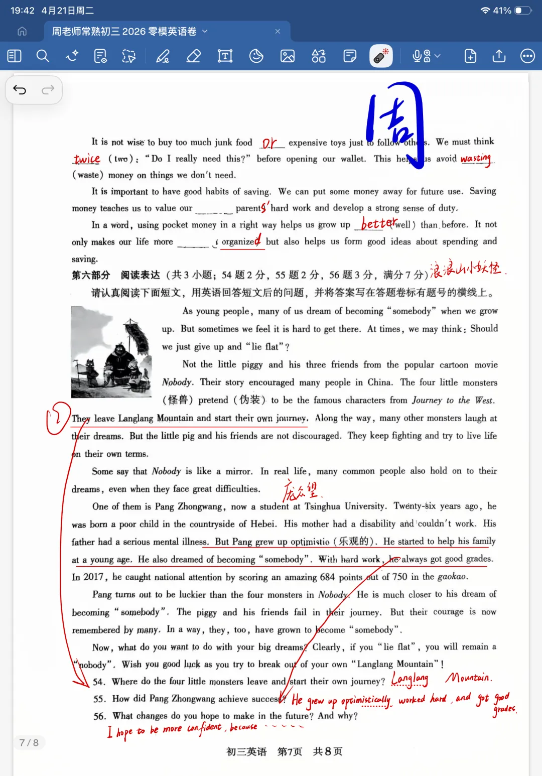 常熟初三2026零模英语试卷详解 第7张