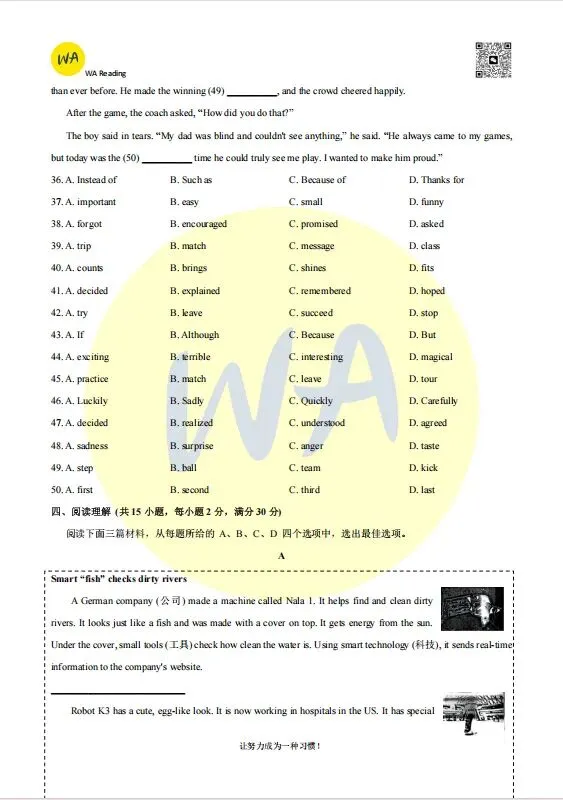 2024-25年东湖新区七下期末试卷 第5张