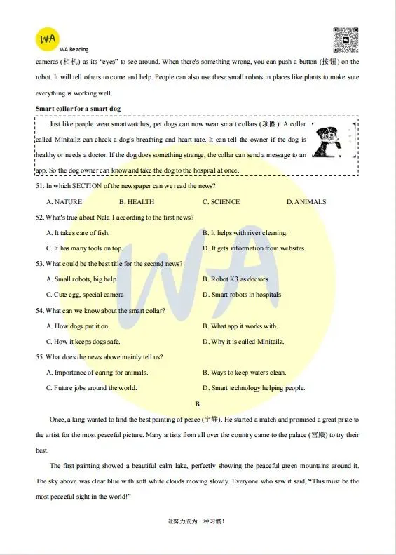 2024-25年东湖新区七下期末试卷 第6张