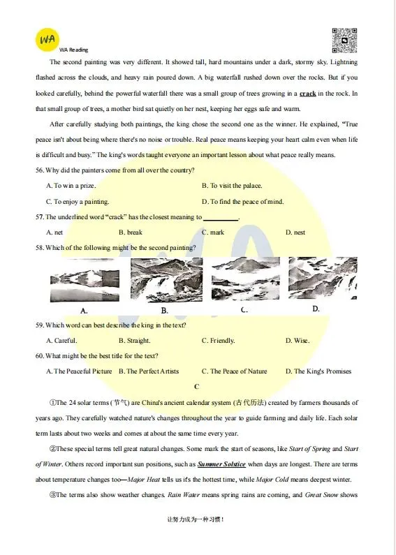2024-25年东湖新区七下期末试卷 第7张