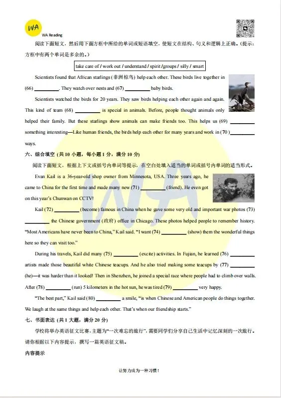 2024-25年东湖新区七下期末试卷 第9张