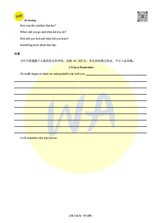 2024-25年东湖新区七下期末试卷 第10张