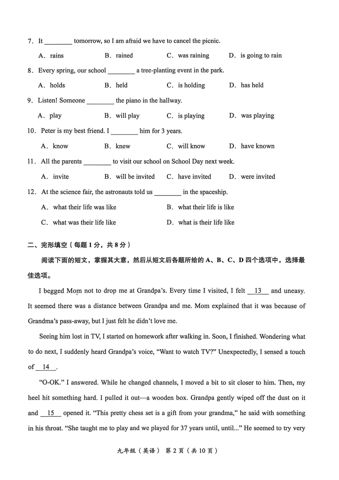 最新!2026年北京海淀区初三一模英语试卷 第3张