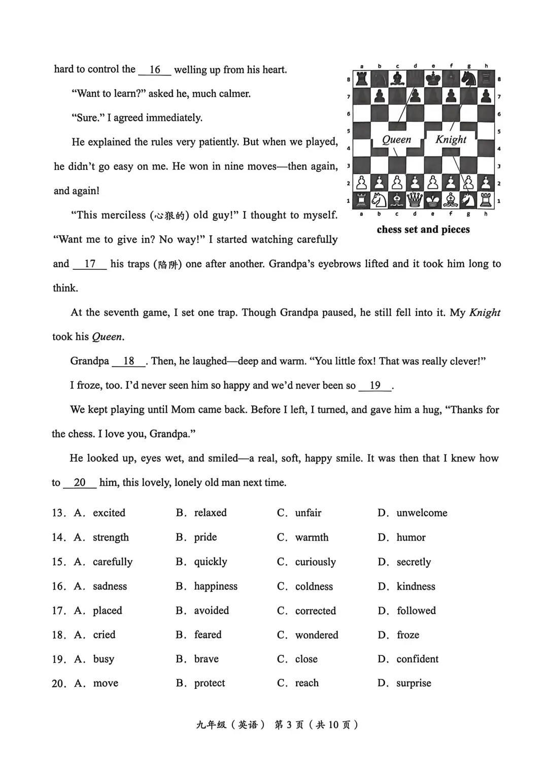 最新!2026年北京海淀区初三一模英语试卷 第4张