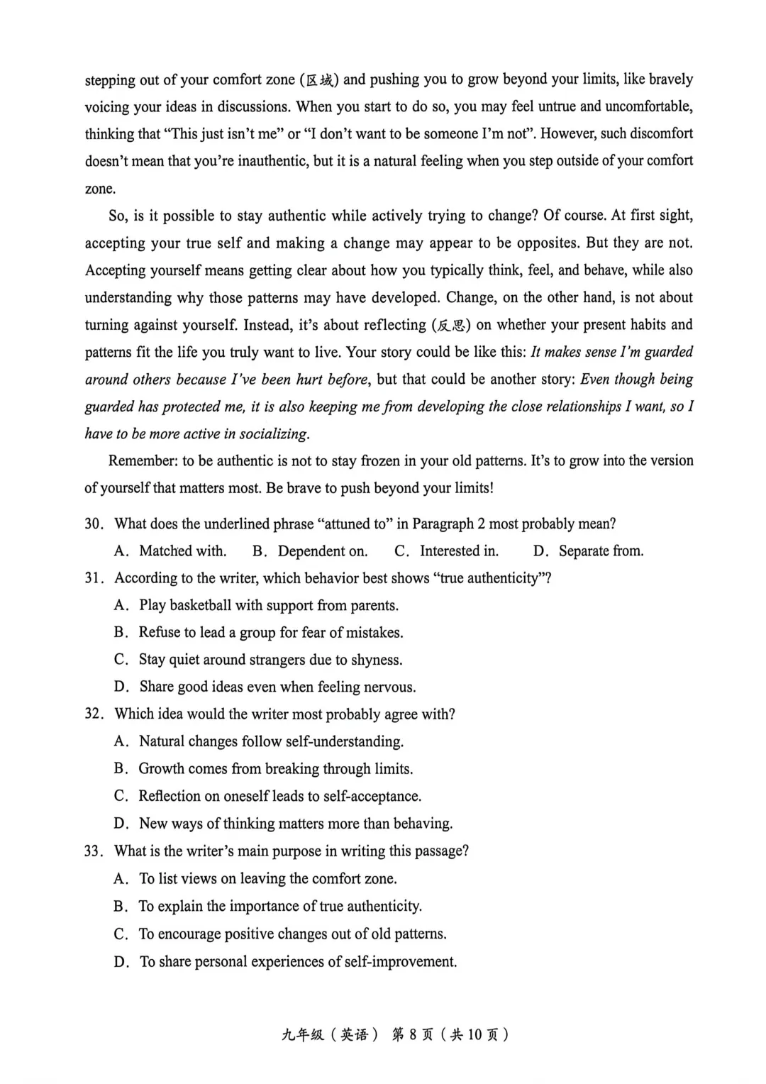 最新!2026年北京海淀区初三一模英语试卷 第9张