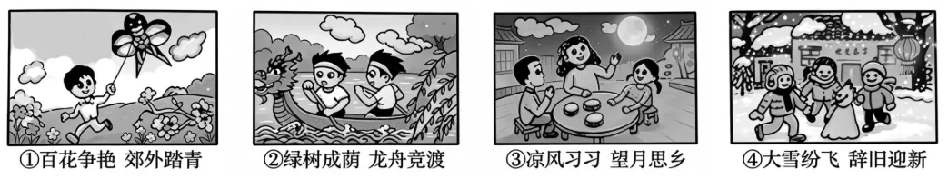 2026最新中考模拟地理试卷2—1 第3张