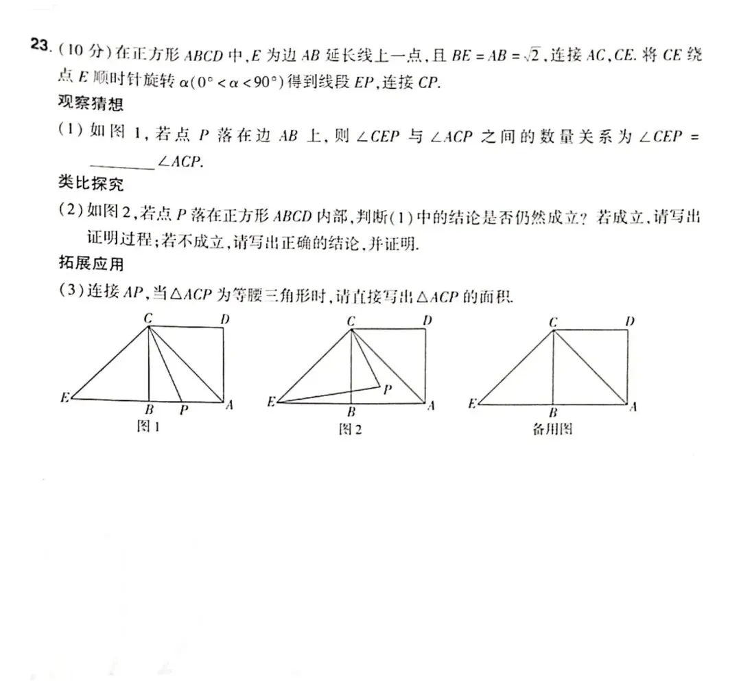 2026中考数学模拟(原创三) 第8张