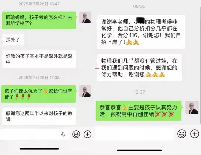 最新!2026深圳中考物理64个高频易混易错知识点,考前必须过一遍! 第3张