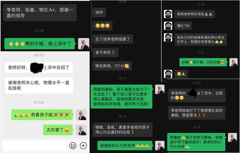 最新!2026深圳中考物理64个高频易混易错知识点,考前必须过一遍! 第4张