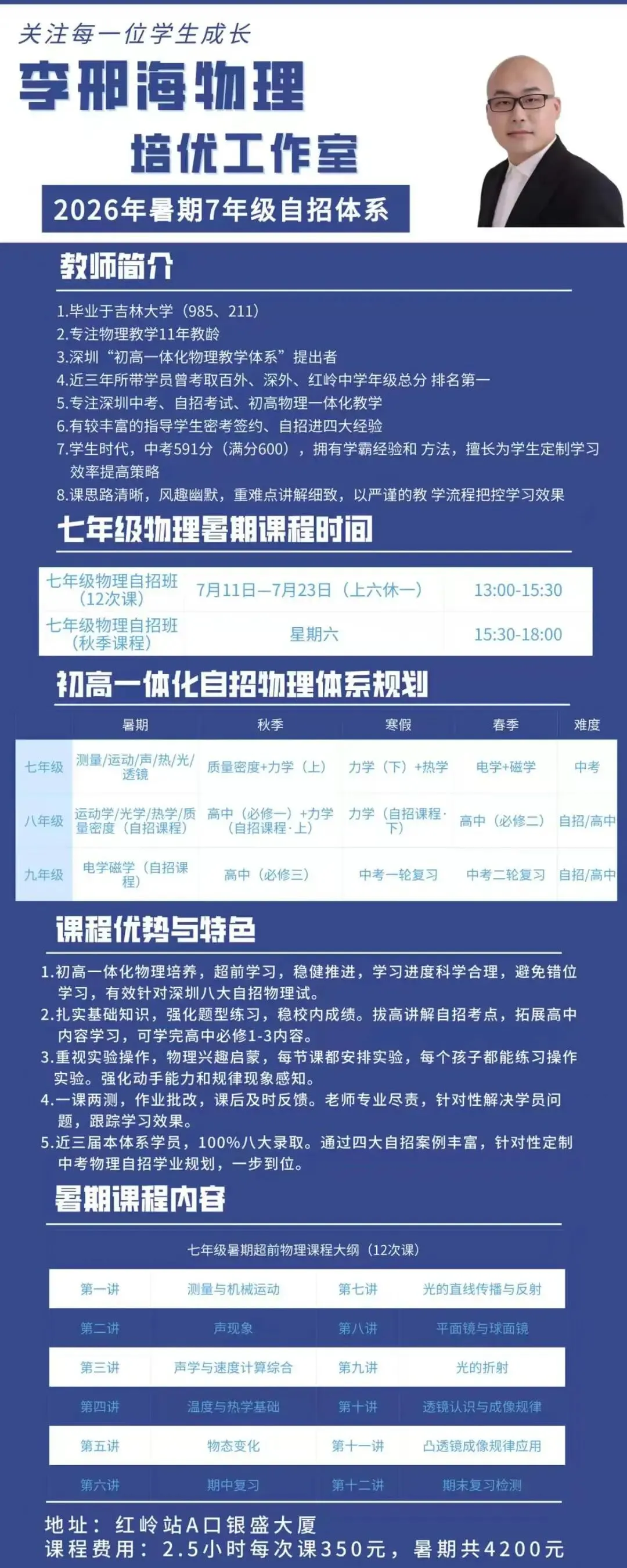 最新!2026深圳中考物理64个高频易混易错知识点,考前必须过一遍! 第6张