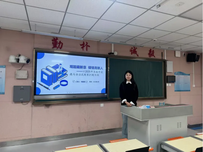 深耕研思,聚力中考——济南五中“研中考讲题大赛” 之二 第20张