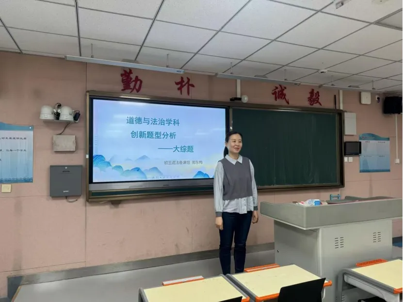 深耕研思,聚力中考——济南五中“研中考讲题大赛” 之二 第22张