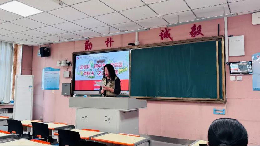 深耕研思,聚力中考——济南五中“研中考讲题大赛” 之二 第30张