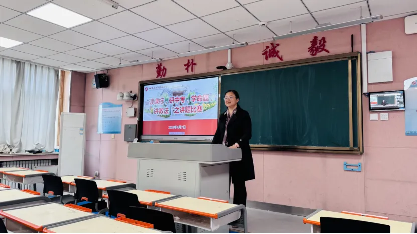 深耕研思,聚力中考——济南五中“研中考讲题大赛” 之二 第32张
