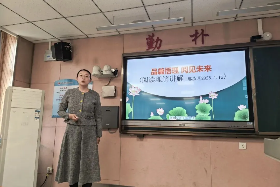 深耕研思,聚力中考——济南五中“研中考讲题大赛” 之二 第38张