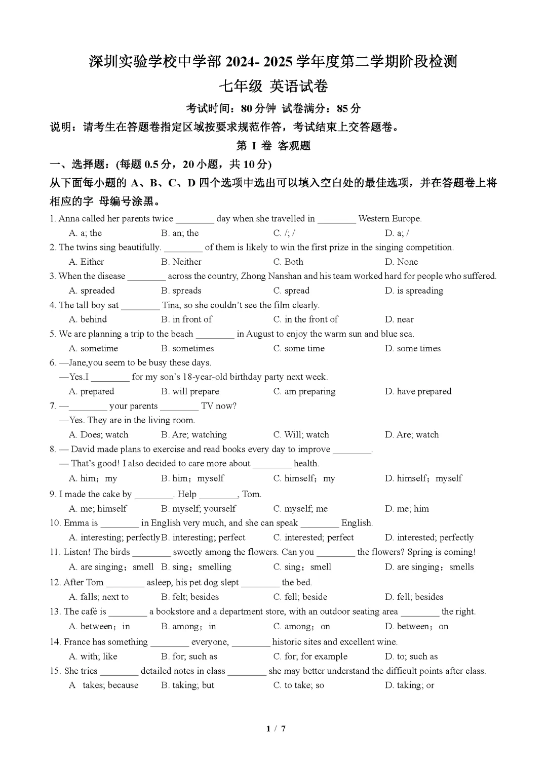 【英语试卷】深圳实验学校2024-2025第二学期期中初一英语 第2张