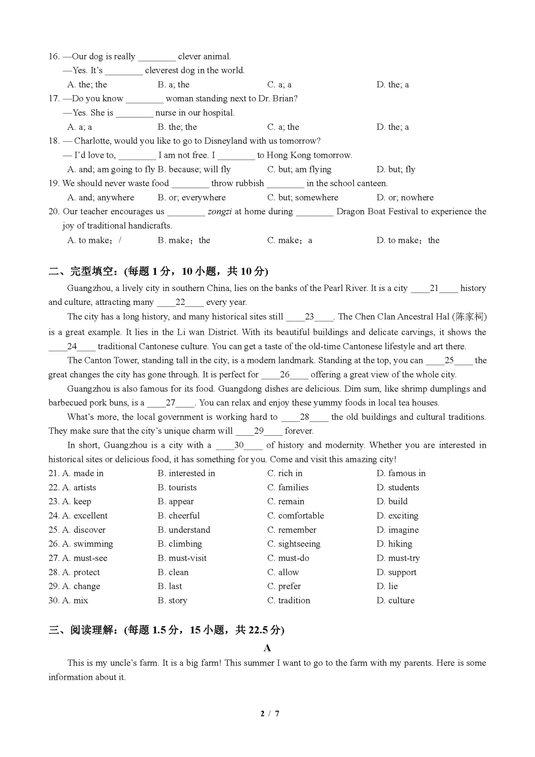 【英语试卷】深圳实验学校2024-2025第二学期期中初一英语 第3张