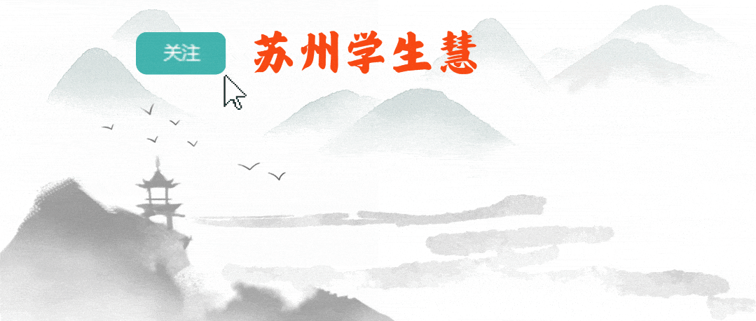 本周六开考!2026苏州中考英语听口考试注意事项 第1张