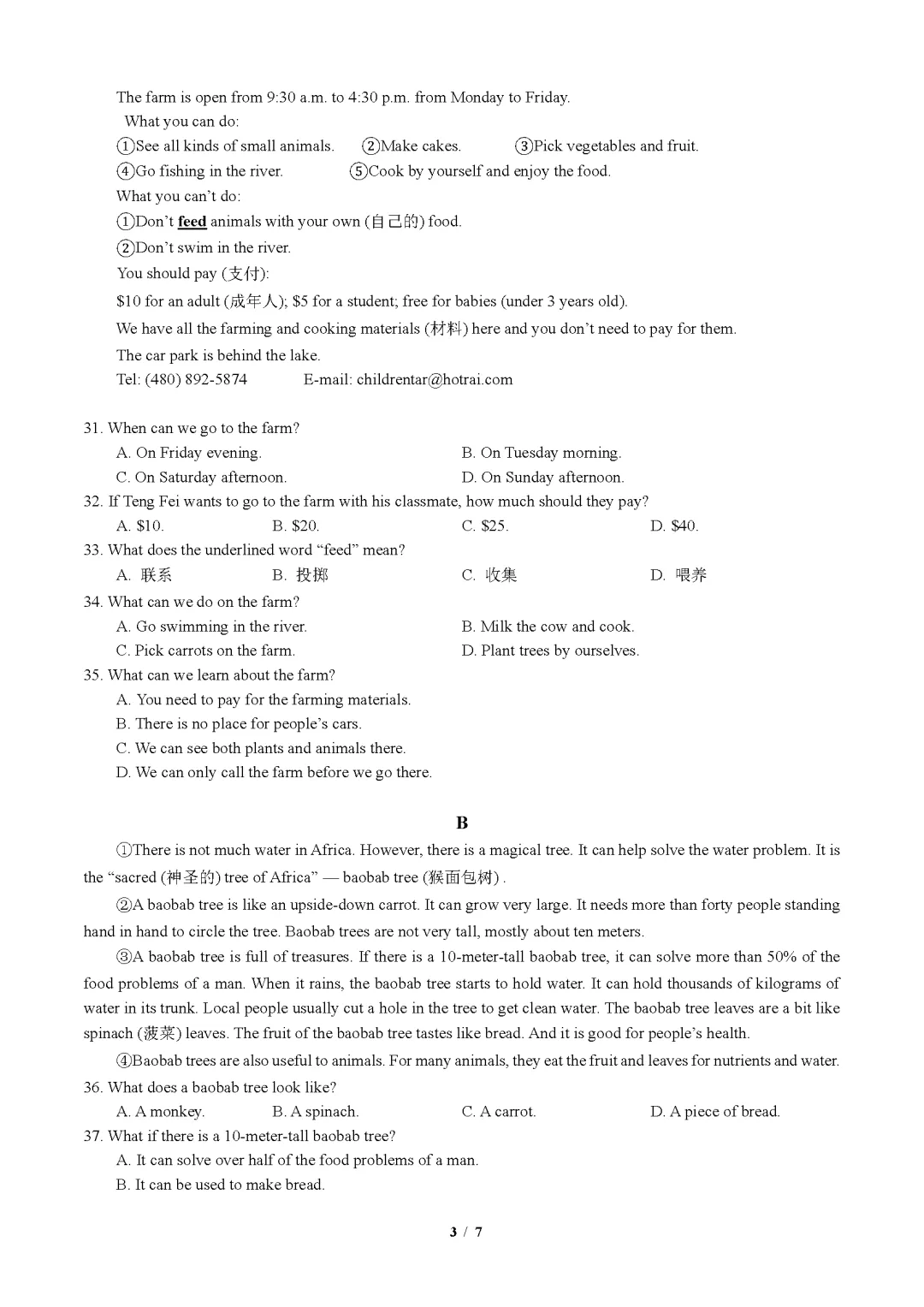 【英语试卷】深圳实验学校2024-2025第二学期期中初一英语 第4张
