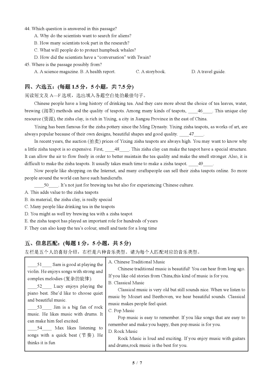 【英语试卷】深圳实验学校2024-2025第二学期期中初一英语 第6张