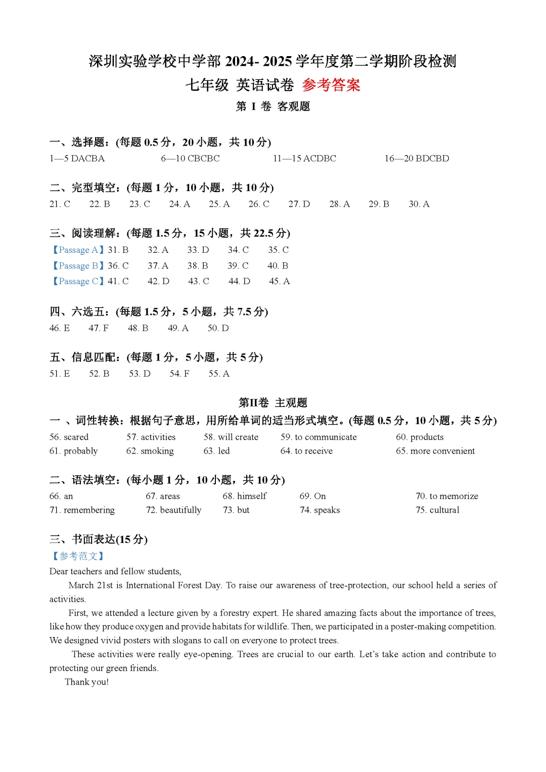 【英语试卷】深圳实验学校2024-2025第二学期期中初一英语 第9张