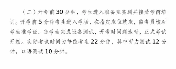 本周六开考!2026苏州中考英语听口考试注意事项 第5张