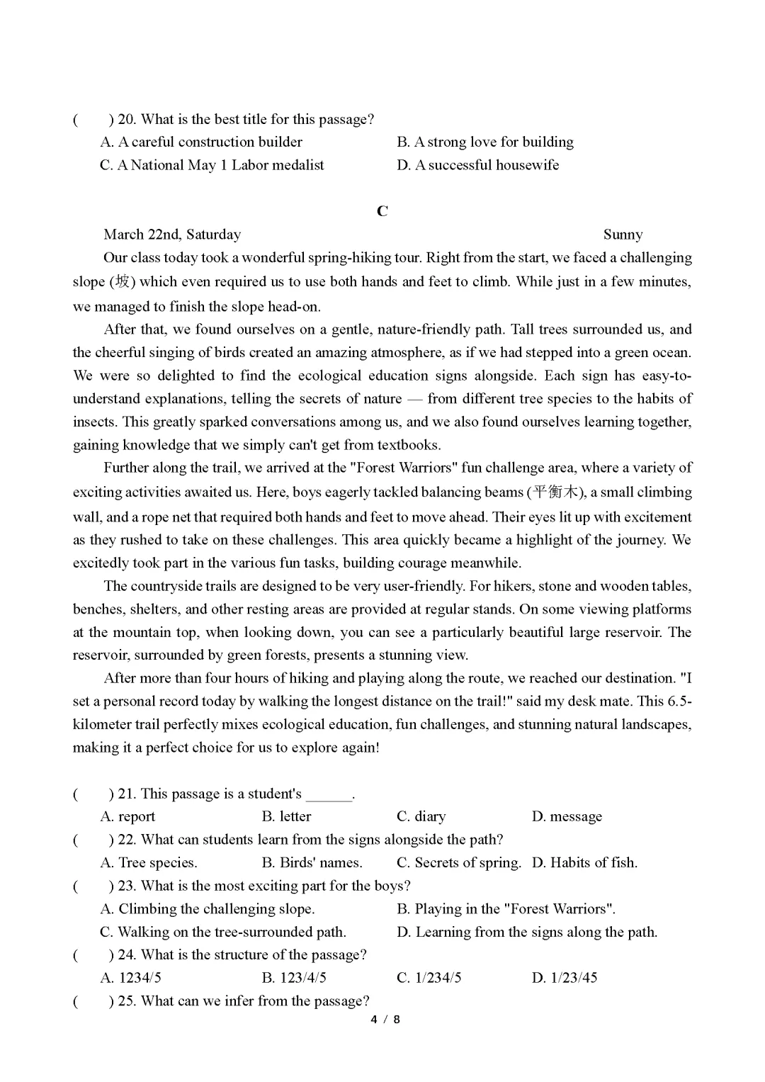 【英语试卷】深圳中学2024-2025第二学期期中初一英语 第5张