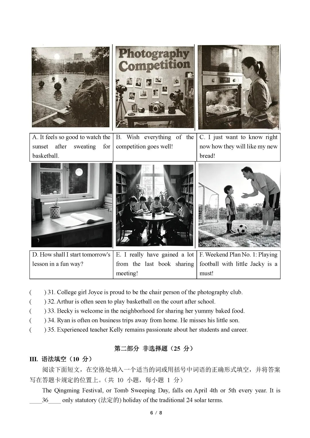【英语试卷】深圳中学2024-2025第二学期期中初一英语 第7张