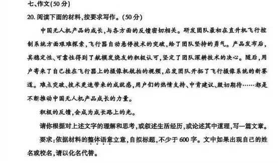 武汉四调语文真题及作文解析出炉!中考前最后一次大考风向标 第4张
