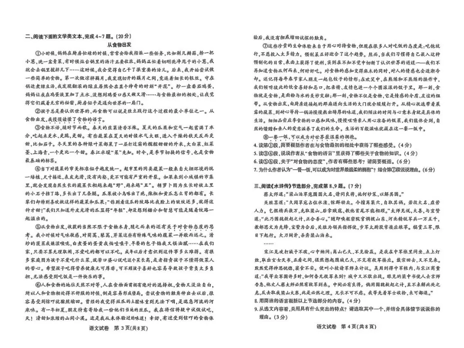 武汉四调语文真题及作文解析出炉!中考前最后一次大考风向标 第7张