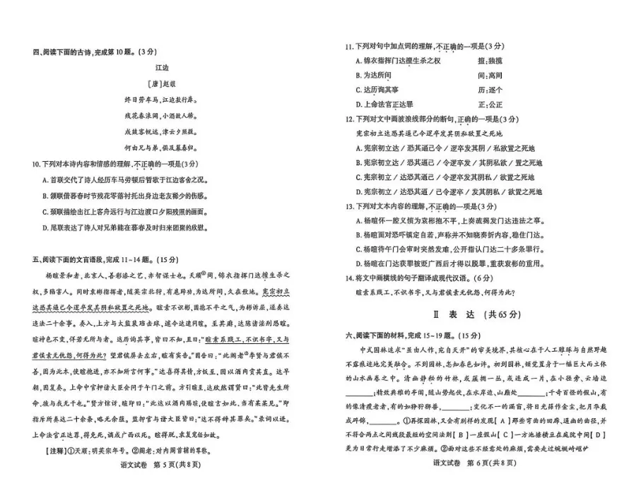 武汉四调语文真题及作文解析出炉!中考前最后一次大考风向标 第8张