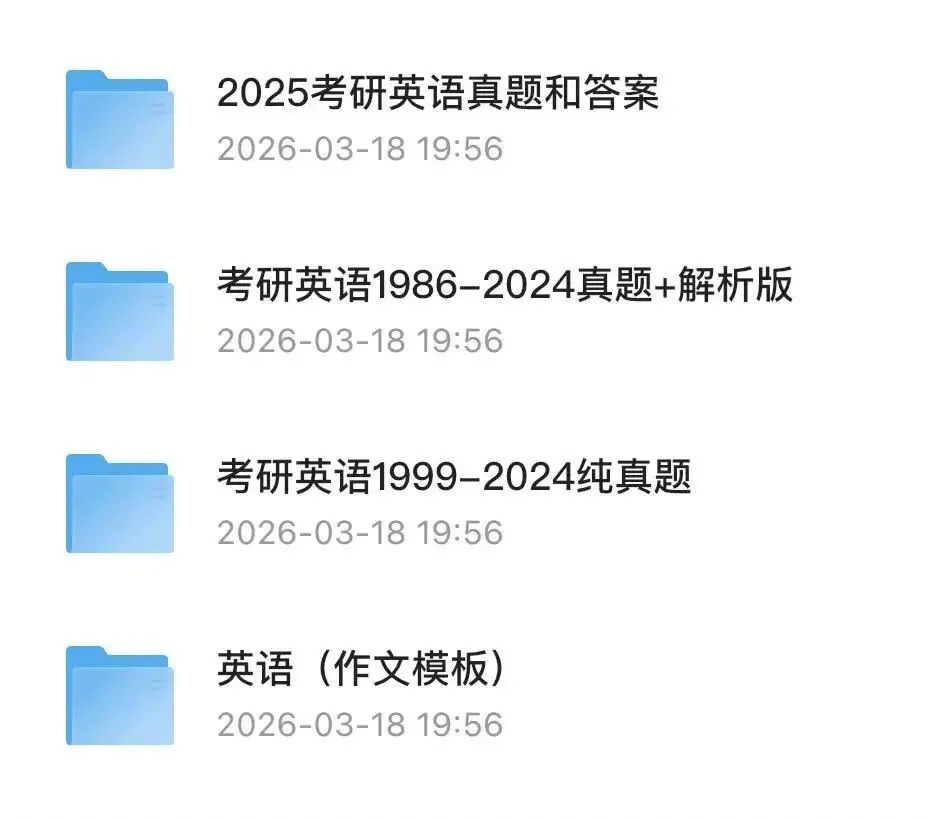 2010-2025 考研历年真题合集全|空白版 + 解析版 答题卡高清无水印 第2张