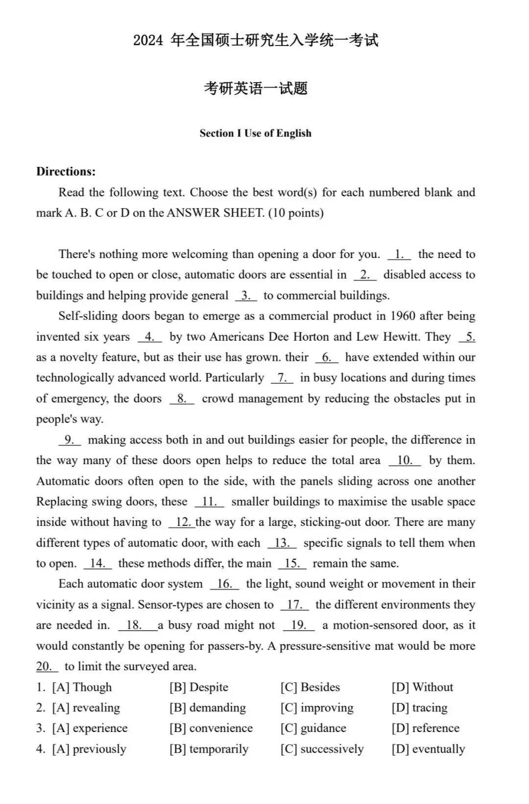 2010-2025 考研历年真题合集全|空白版 + 解析版 答题卡高清无水印 第3张