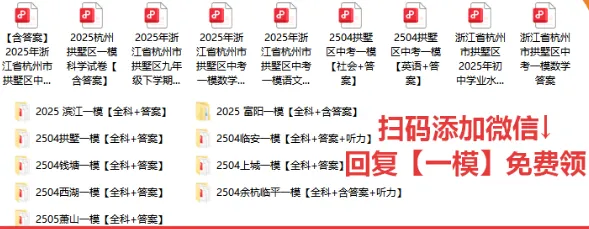 重磅!2026杭州中考招生政策官宣,3大核心变化,关乎每一位初三家长和孩子 第15张