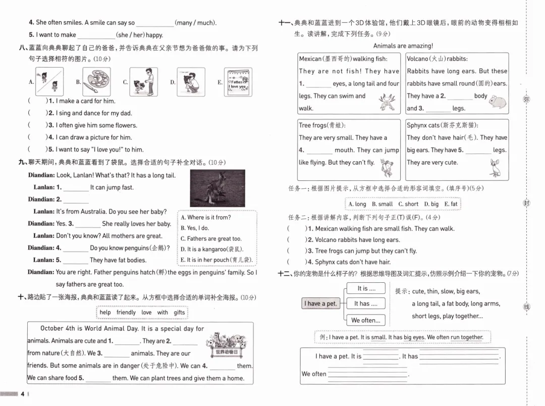 新版三年级下册人教pep版英语试卷:1-6单元综合素质达标卷+期中综合素质达标卷+期末综合素质达标卷,有听力+答案,文末下载 第4张