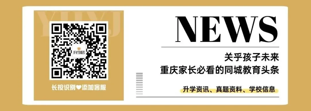 速转!2026 重庆中考时间、志愿、招生规则全整理 第1张