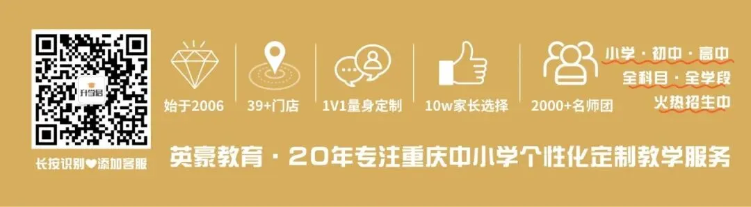 速转!2026 重庆中考时间、志愿、招生规则全整理 第8张
