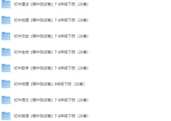 2026春下学期八年级地理《期中试卷及答案》电子版下载 初二地理期中考试 第3张