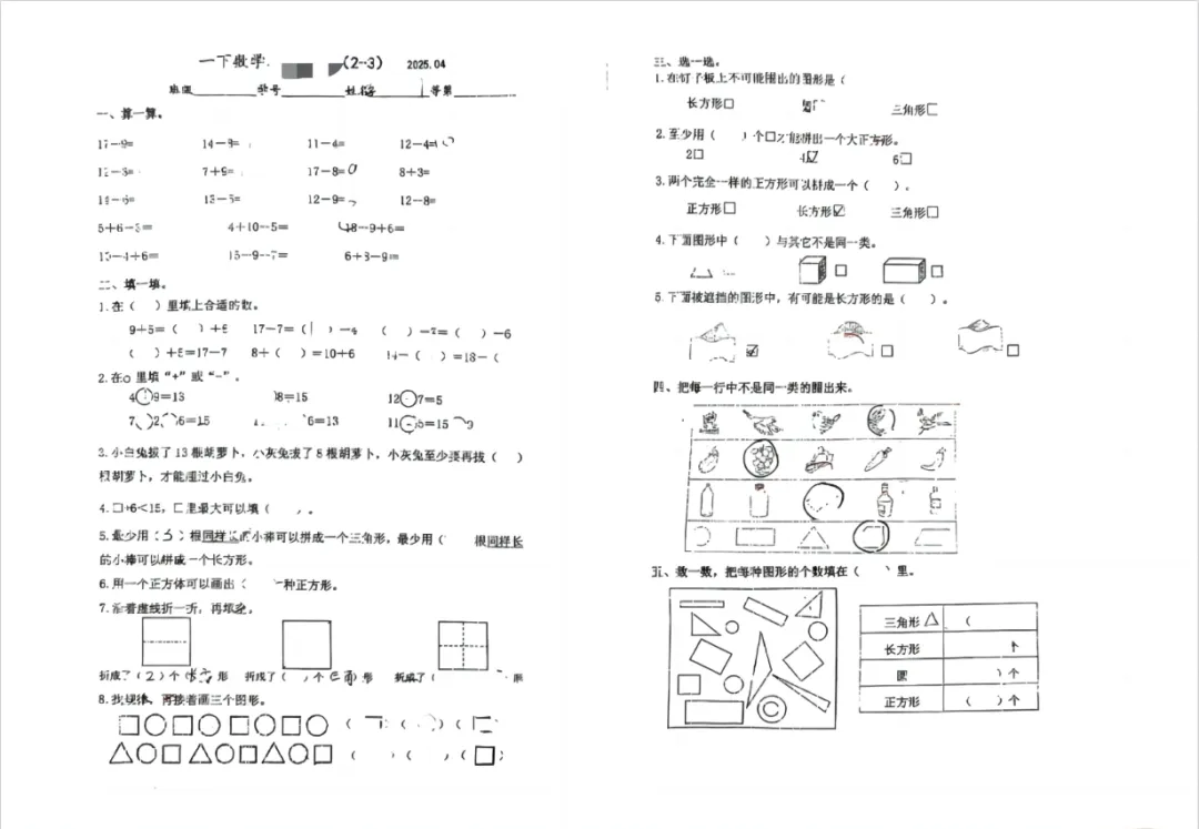 期中考倒计时!南京各区小学历年期中真题电子版免费领取! 第2张