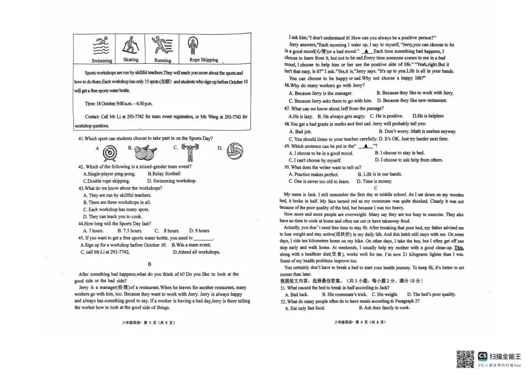 昆一中西山学校四月月考英语试卷(八年级) 第4张