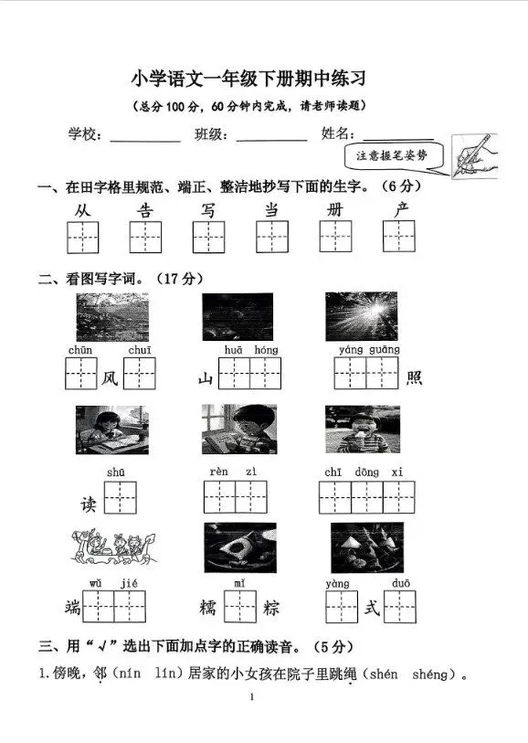 期中考倒计时!南京各区小学历年期中真题电子版免费领取! 第3张