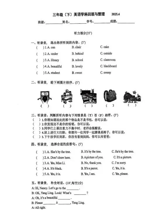 期中考倒计时!南京各区小学历年期中真题电子版免费领取! 第8张