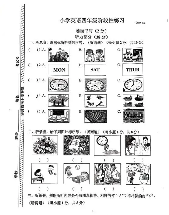 期中考倒计时!南京各区小学历年期中真题电子版免费领取! 第12张