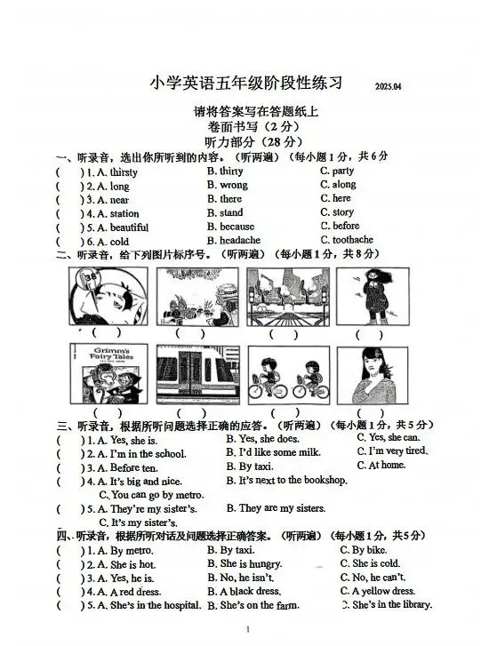 期中考倒计时!南京各区小学历年期中真题电子版免费领取! 第16张